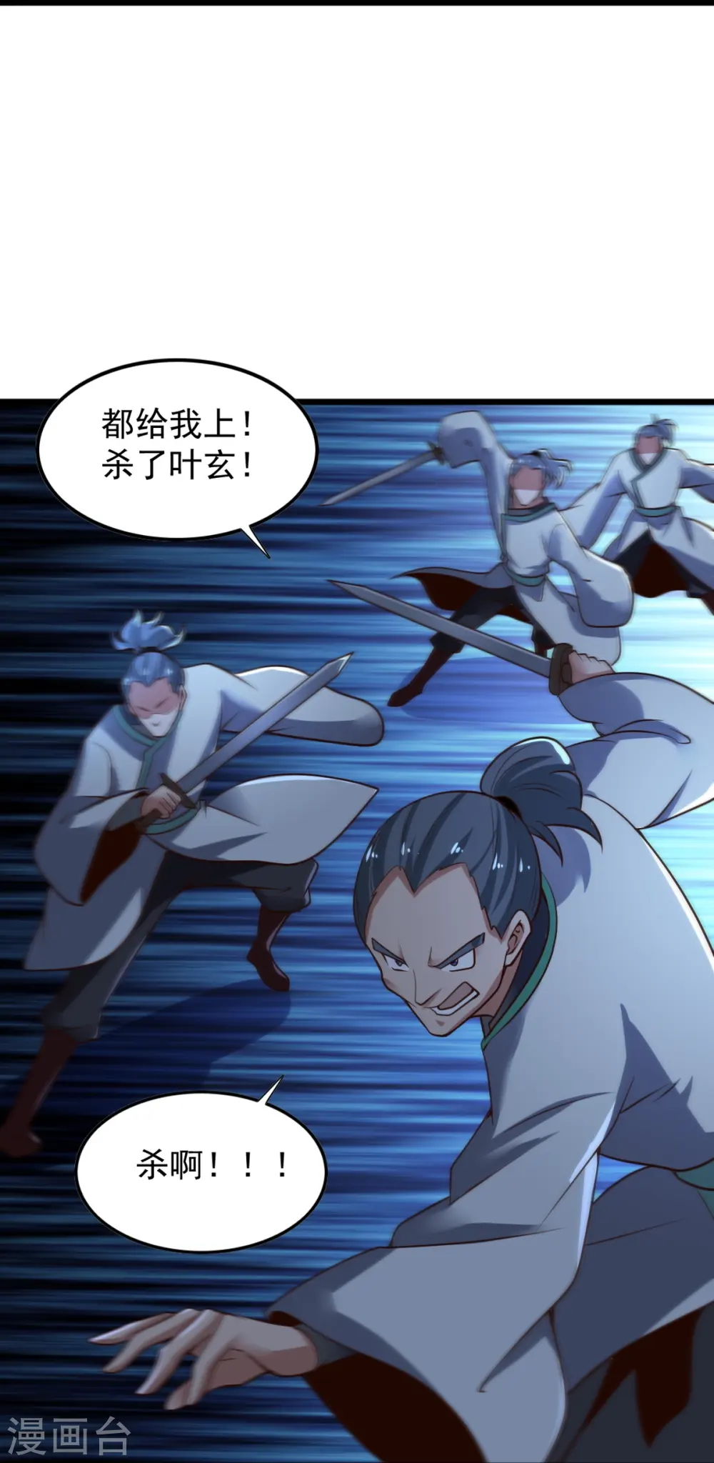 第215话 中计！ 第26页