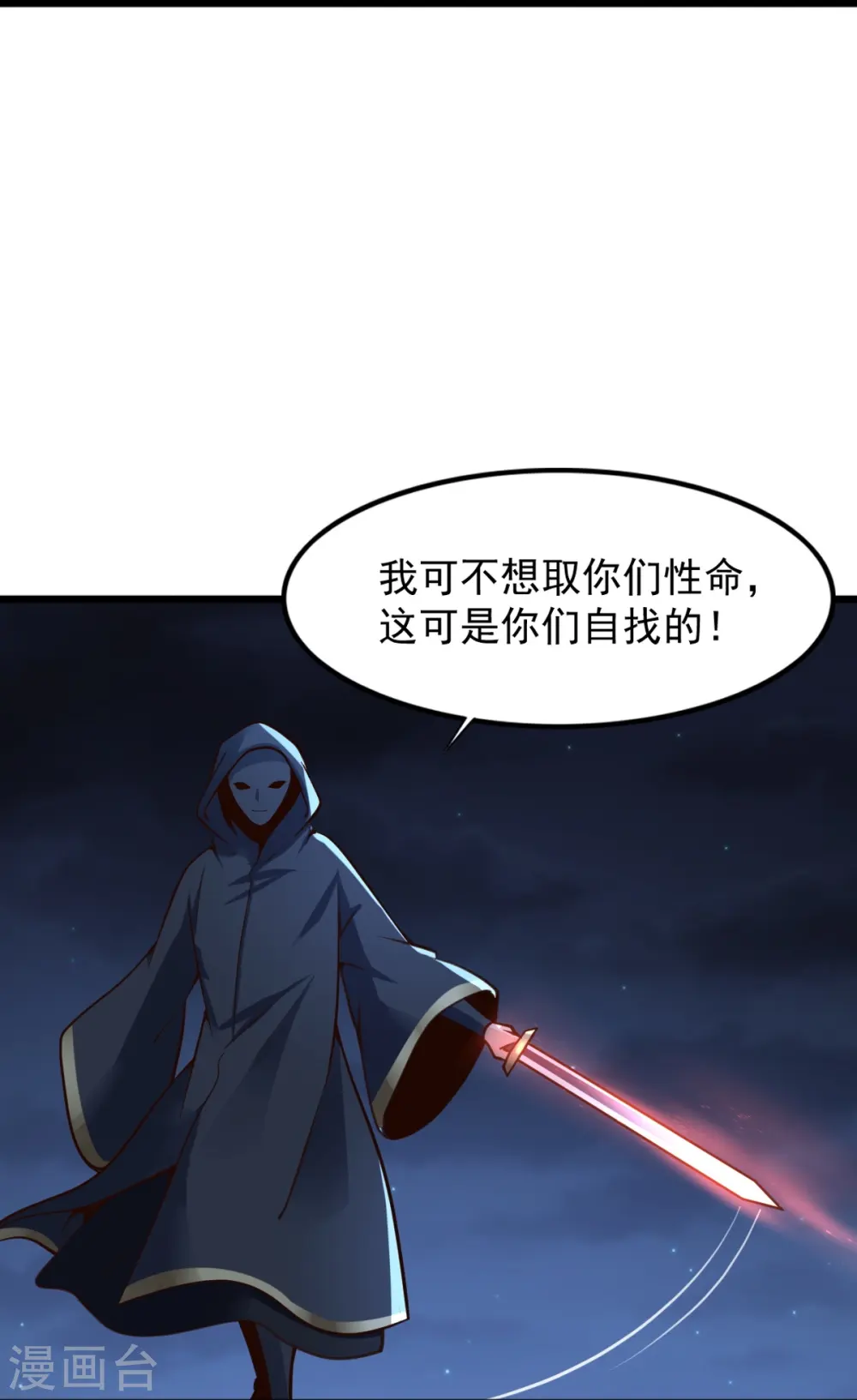 第215话 中计！ 第27页