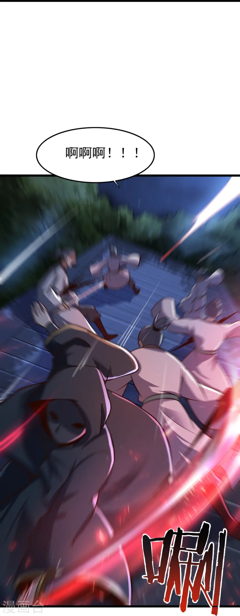第215话 中计！ 第28页