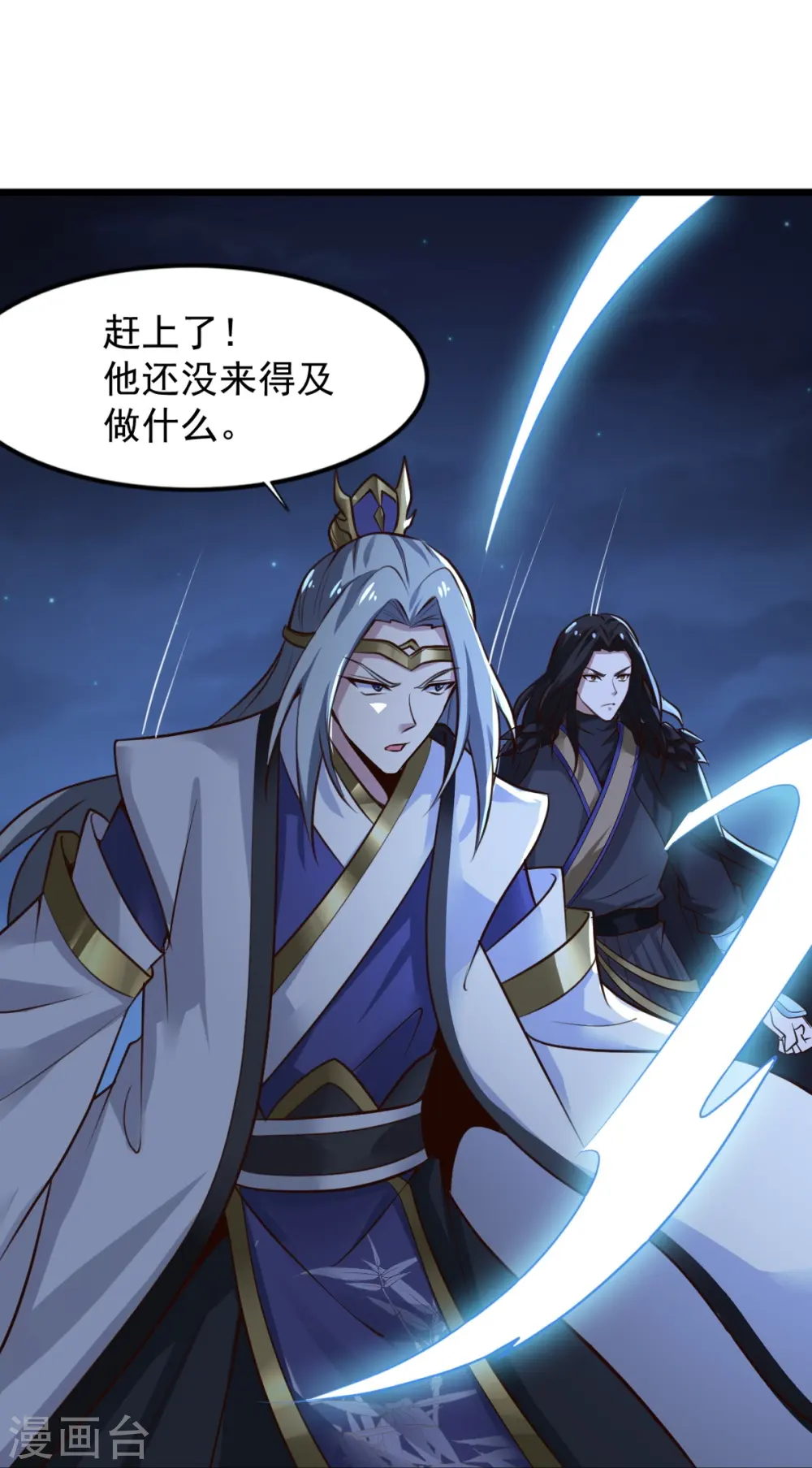 第215话 中计！ 第31页