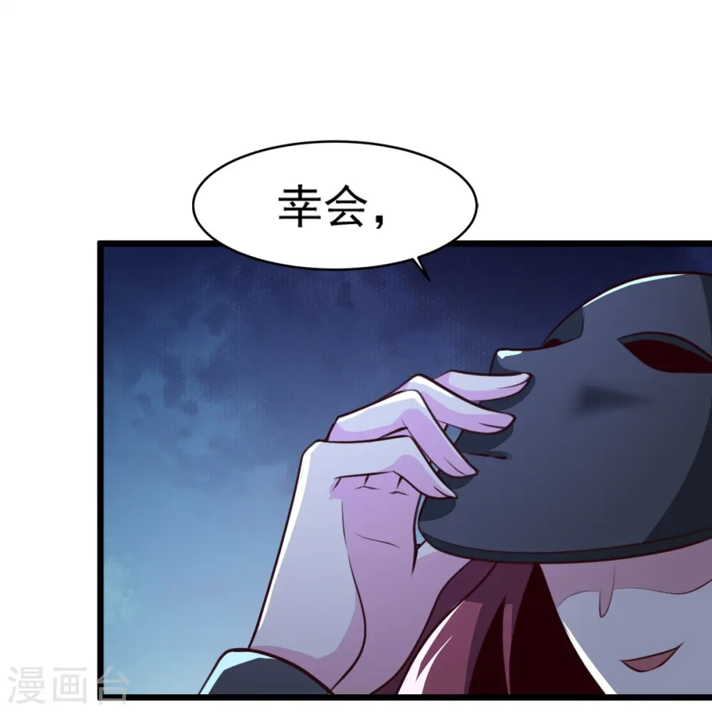 第215话 中计！ 第33页