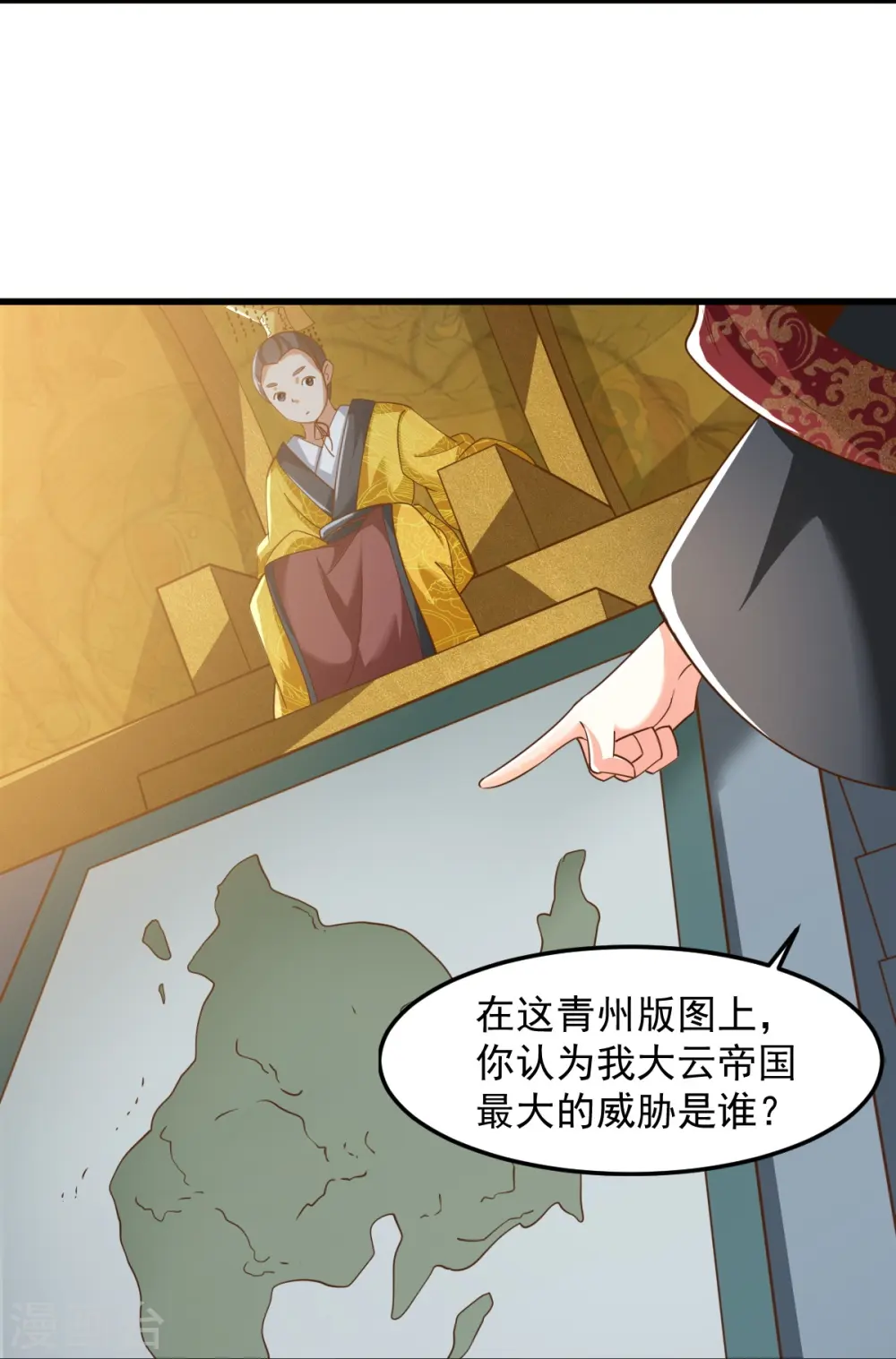 第214话 围杀 第4页