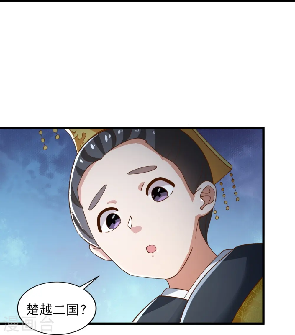 第214话 围杀 第5页