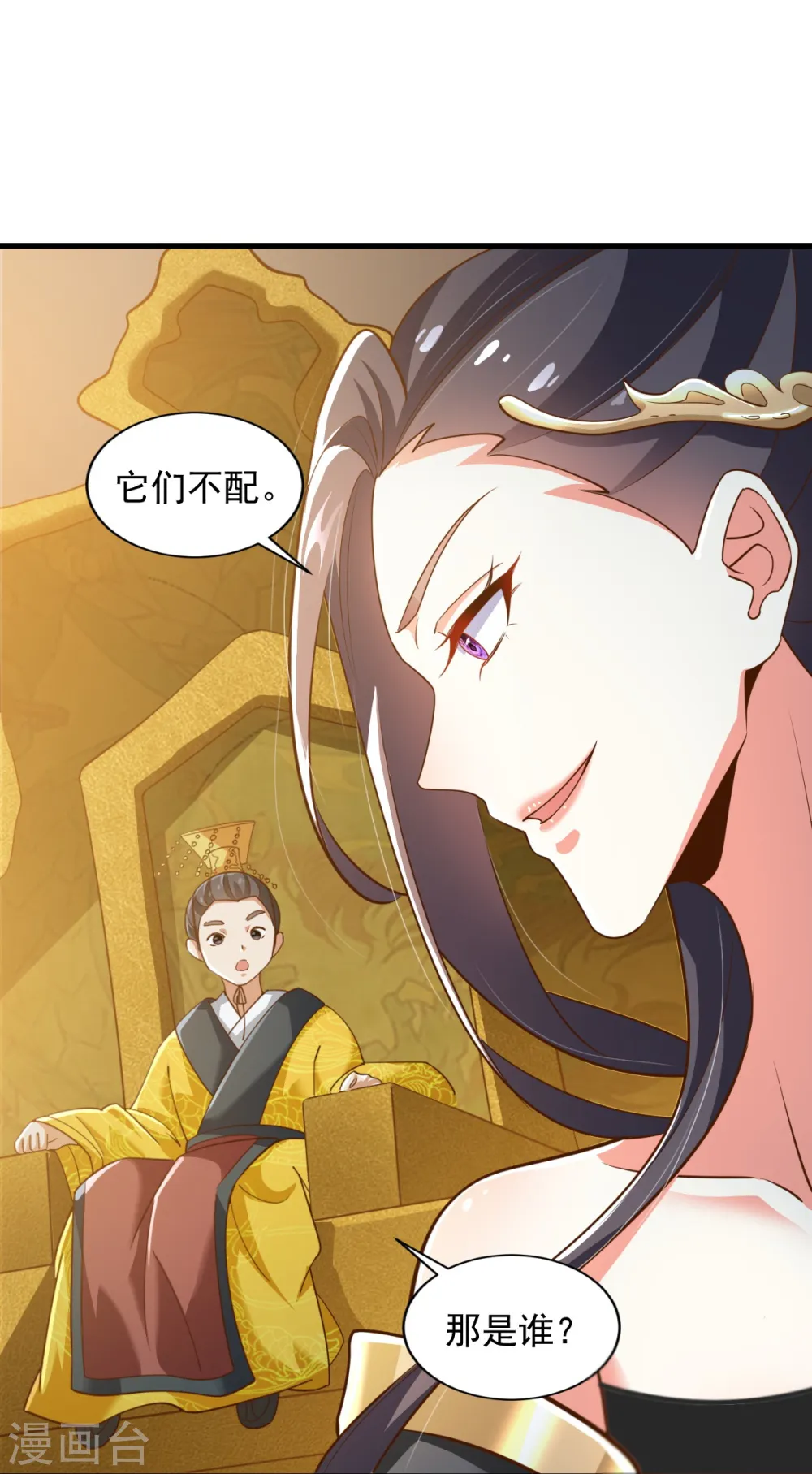 第214话 围杀 第6页