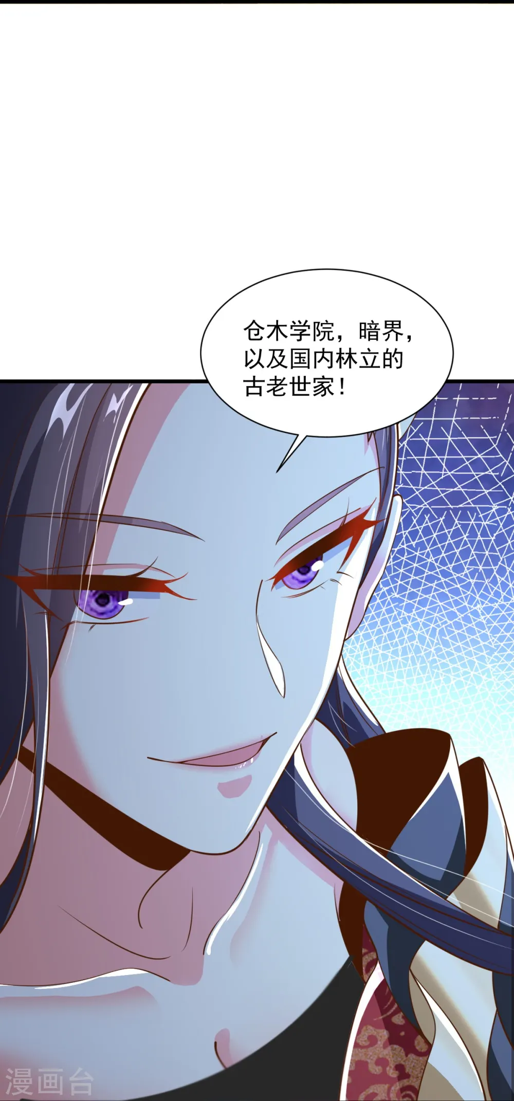第214话 围杀 第7页