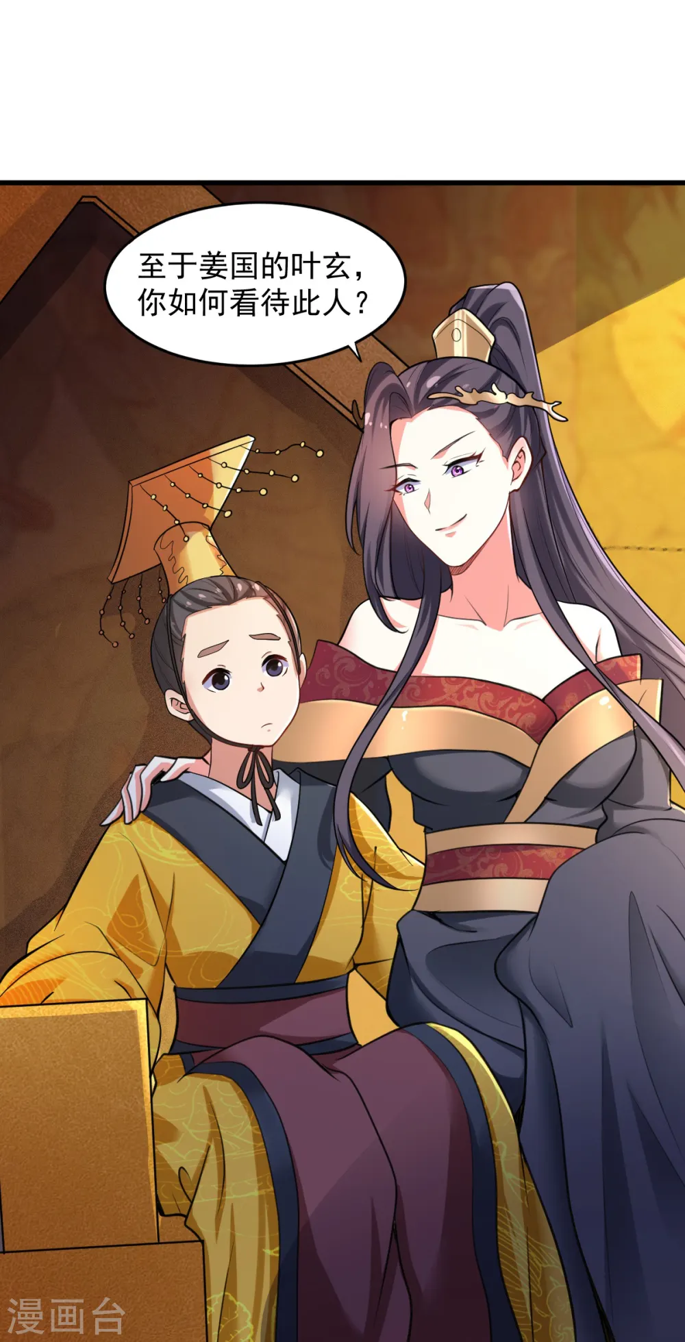 第214话 围杀 第10页