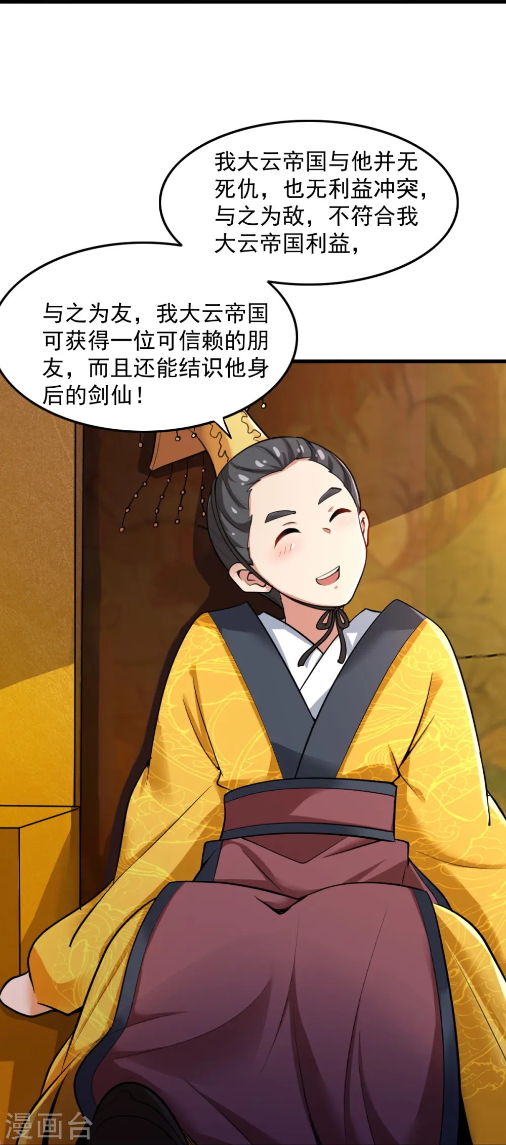 第214话 围杀 第15页