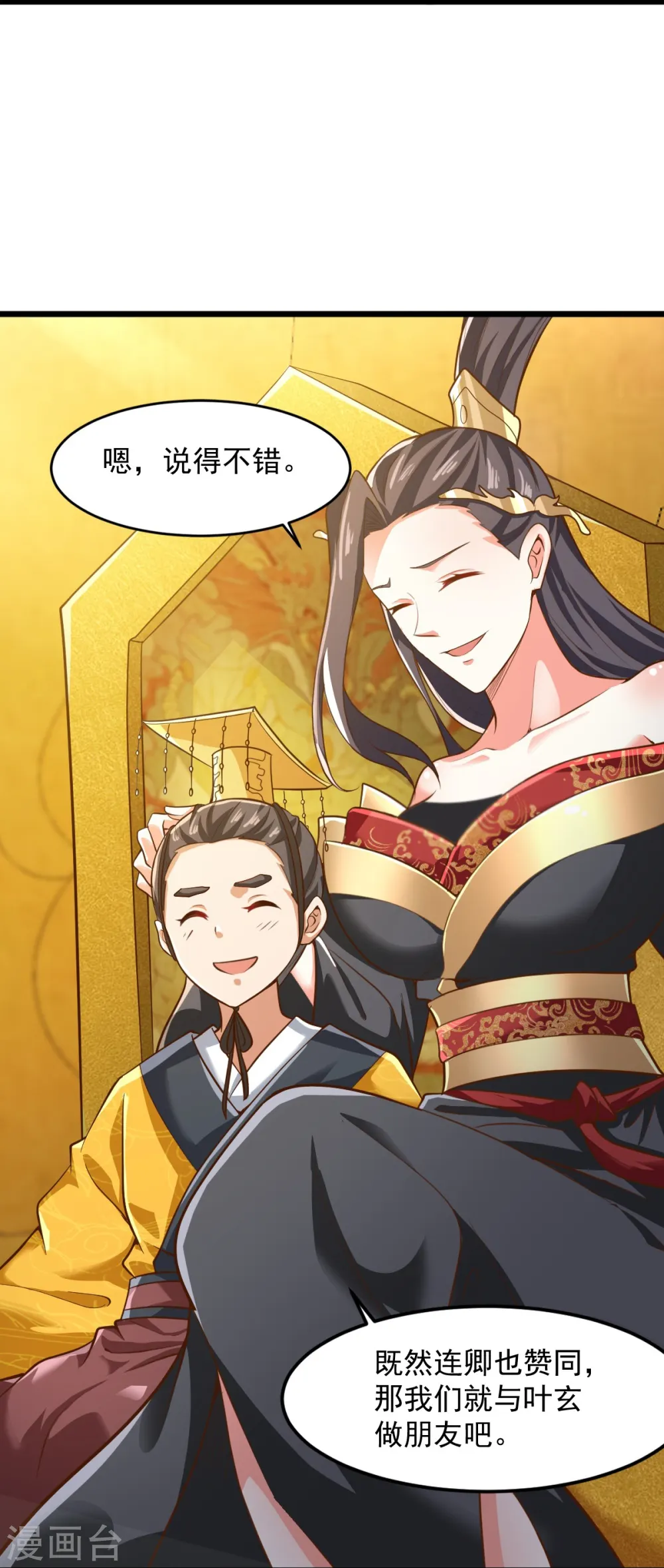第214话 围杀 第16页