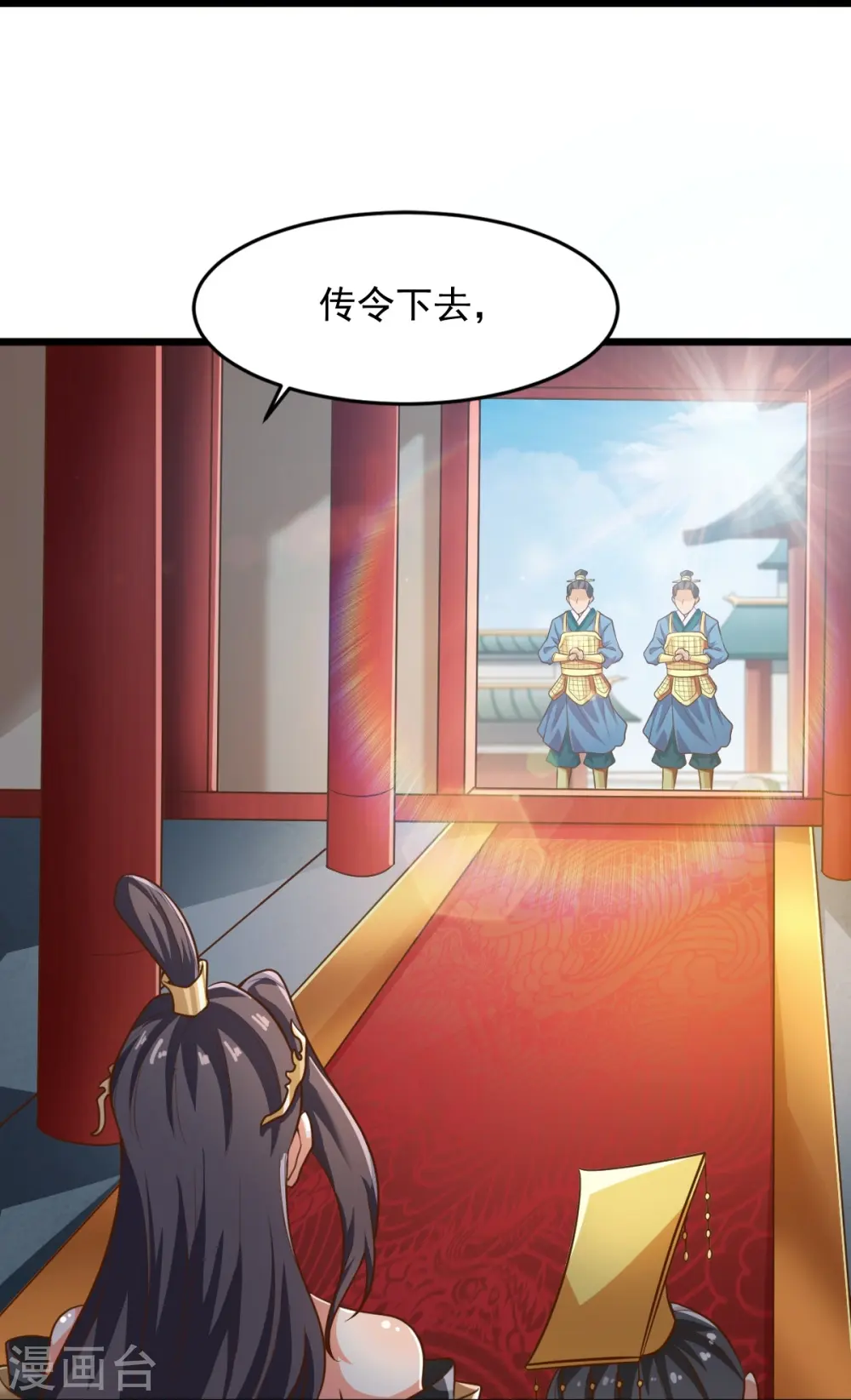 第214话 围杀 第17页