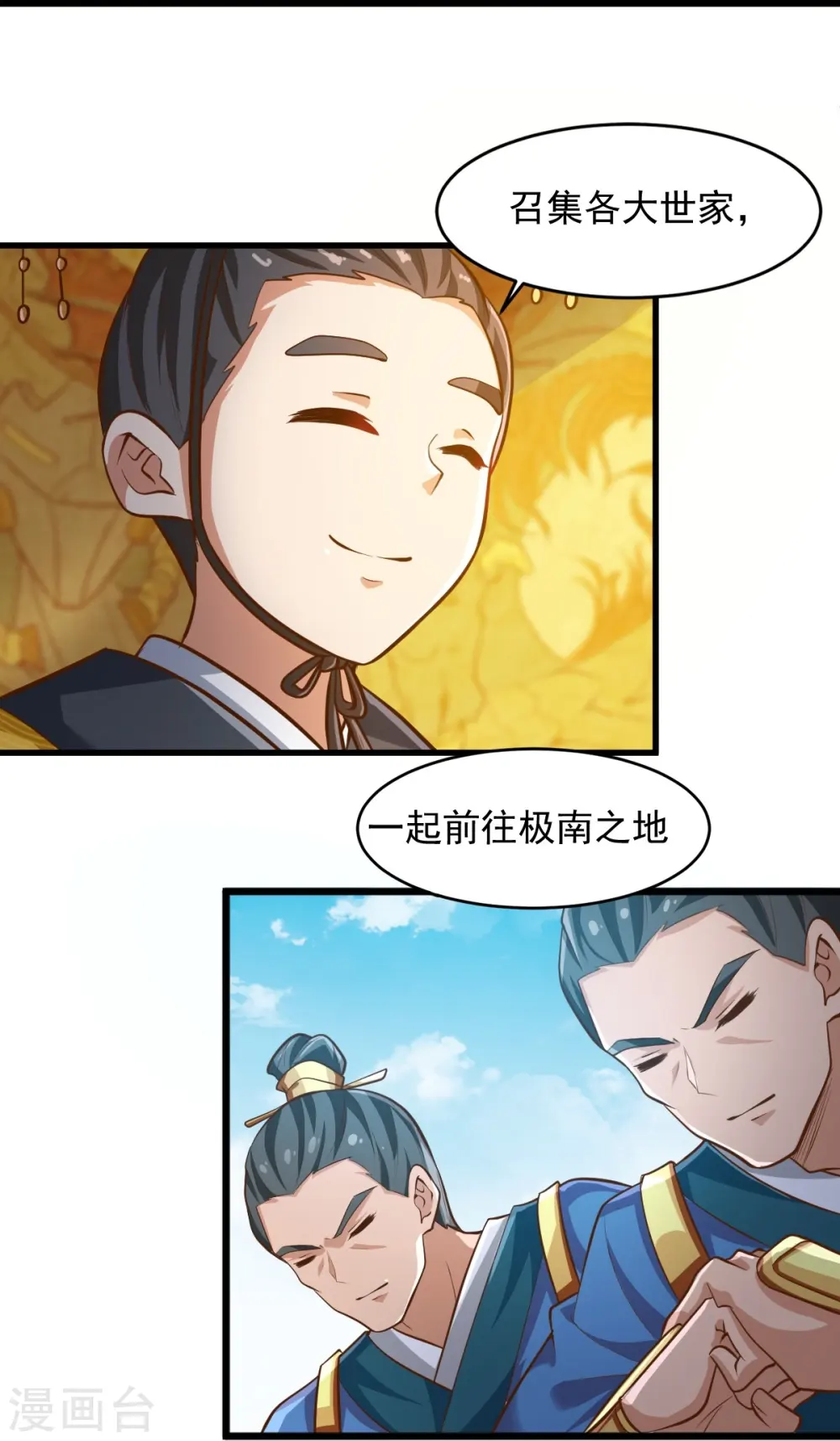 第214话 围杀 第18页