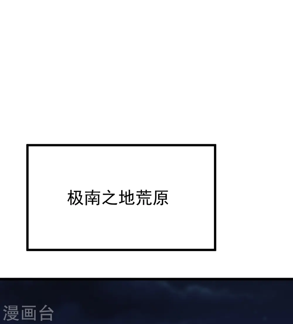 第214话 围杀 第21页