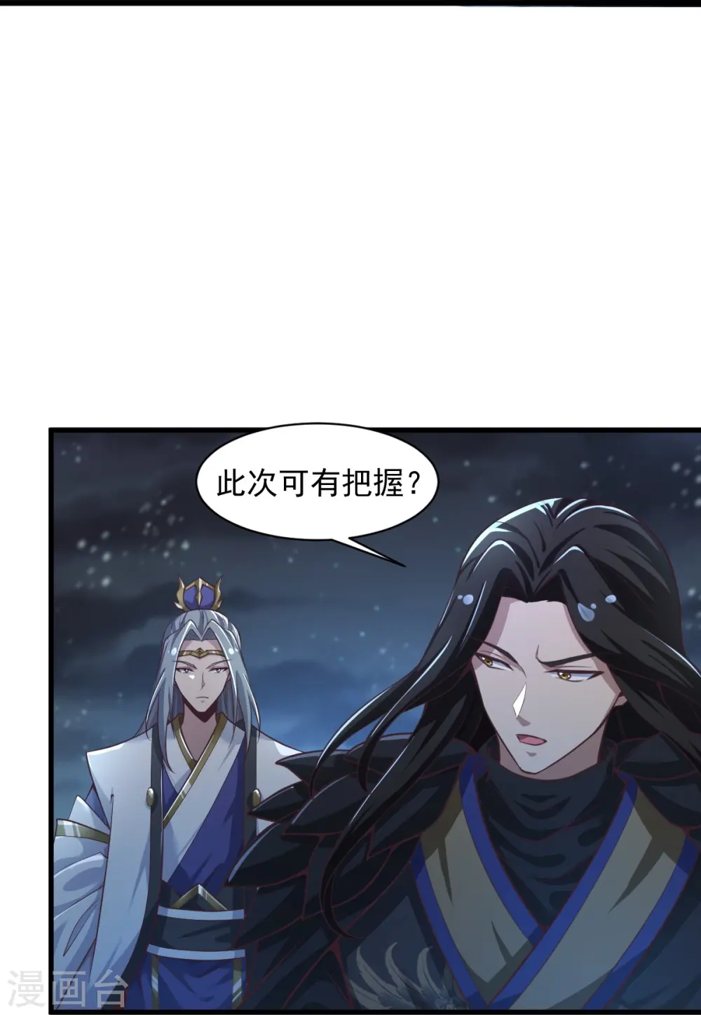 第214话 围杀 第23页