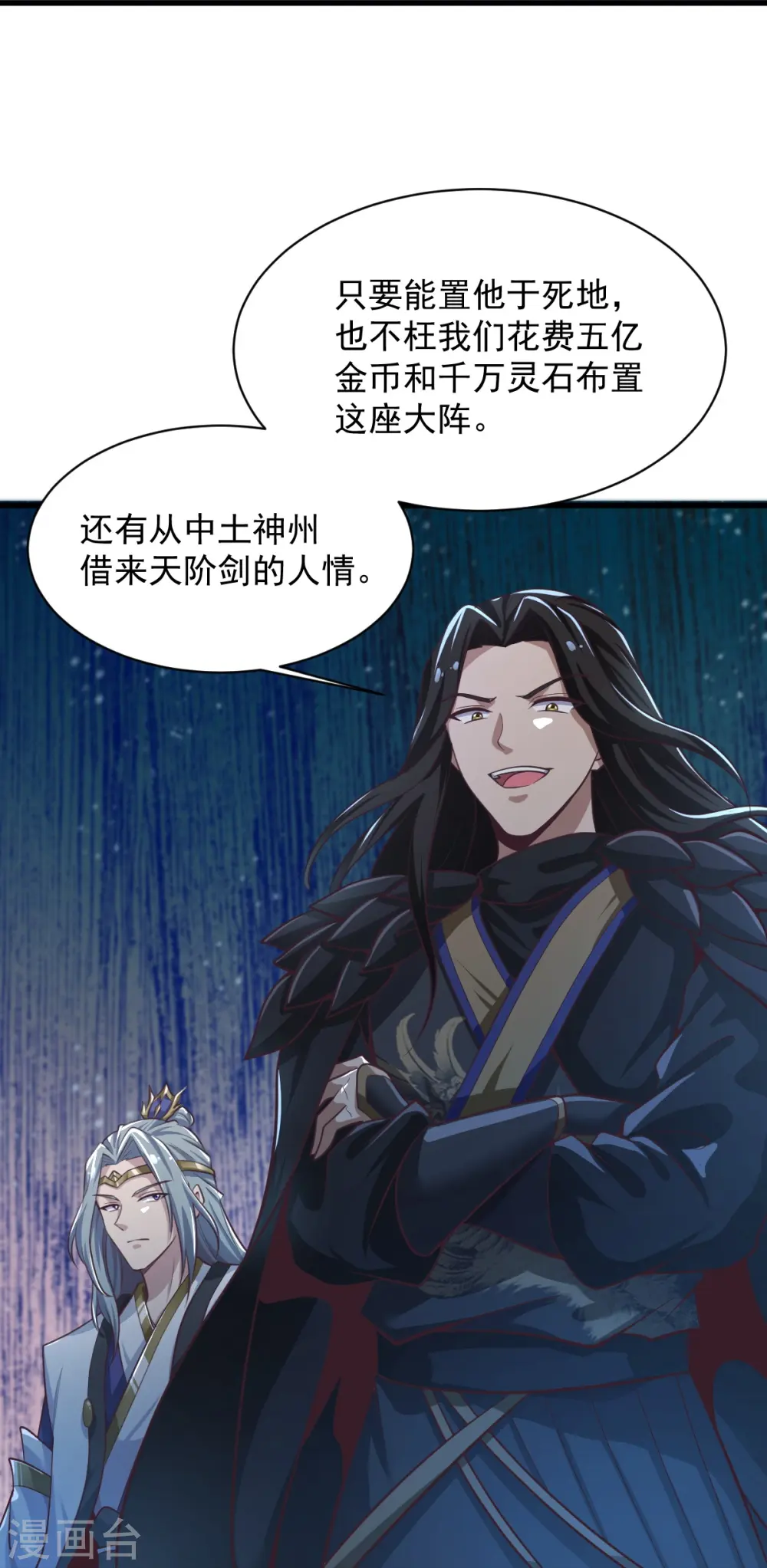 第214话 围杀 第25页