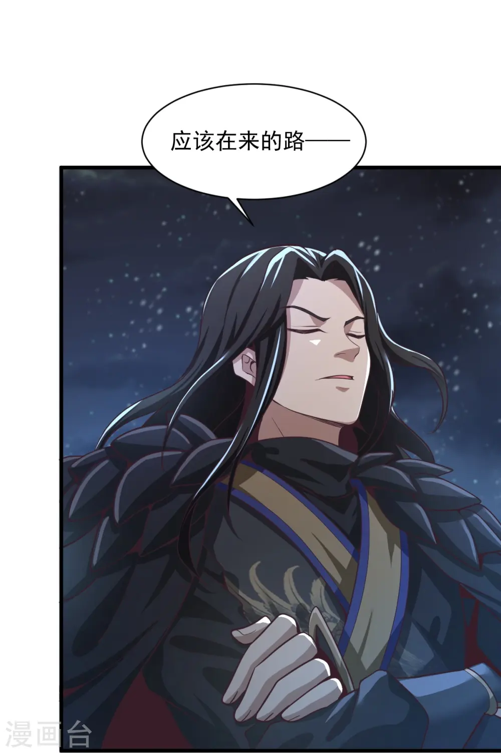 第214话 围杀 第27页