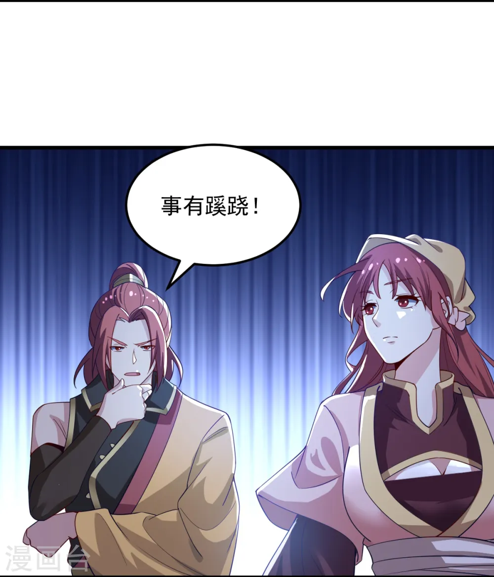 第212话 不如设个反局 第7页