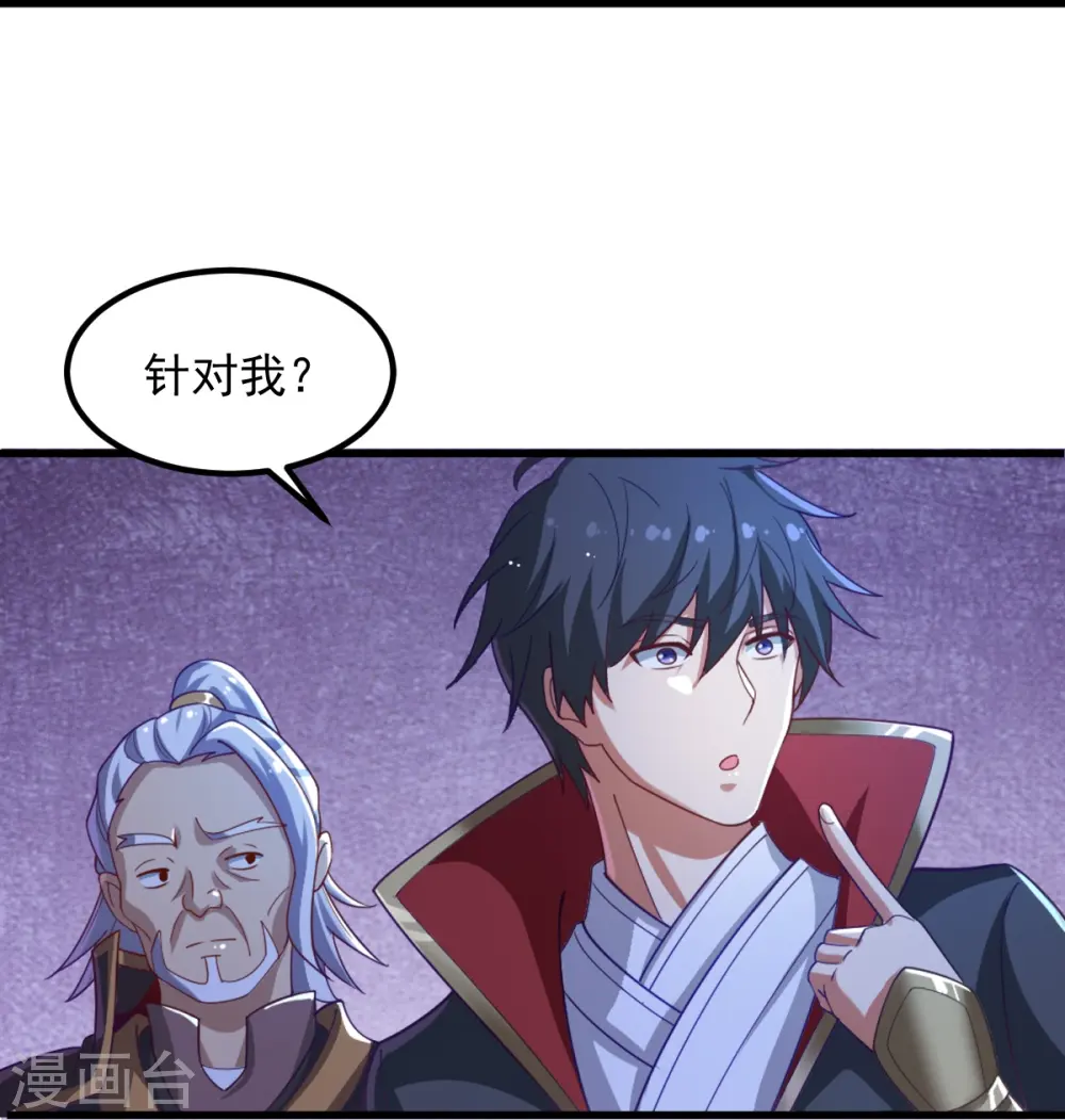 第212话 不如设个反局 第12页