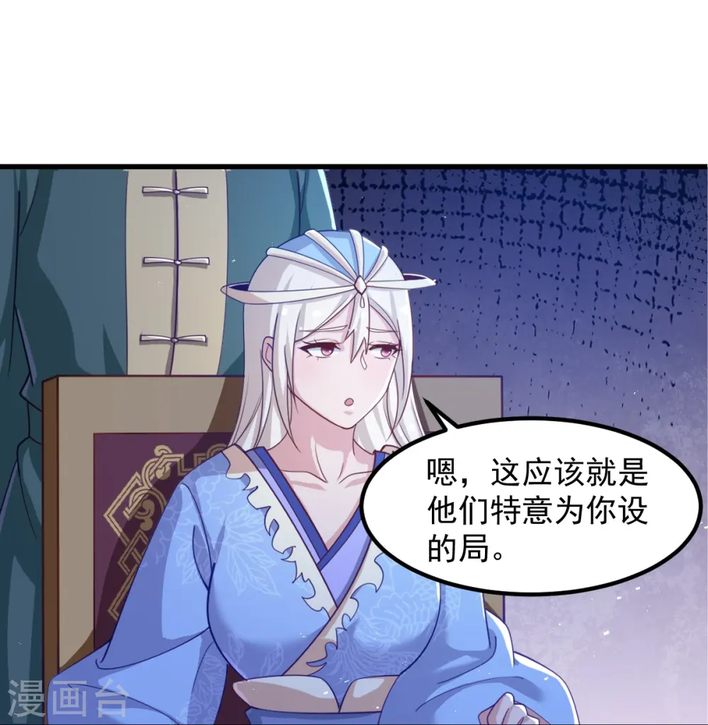 第212话 不如设个反局 第15页