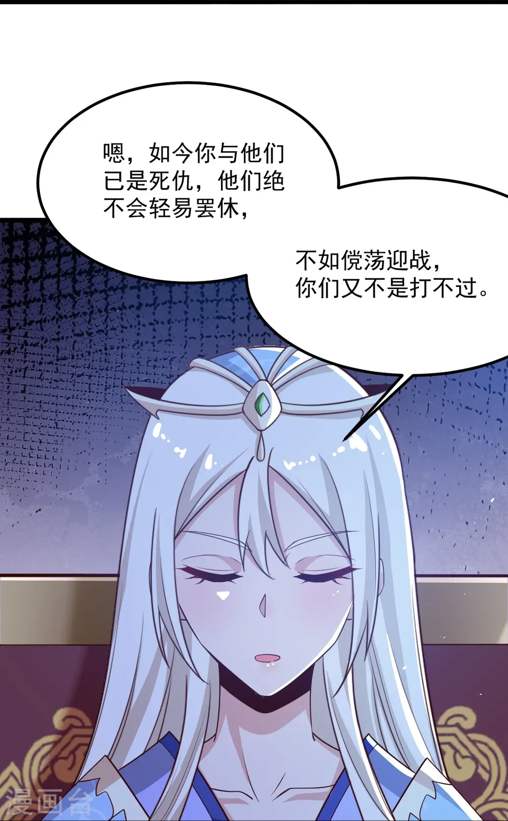 第212话 不如设个反局 第22页