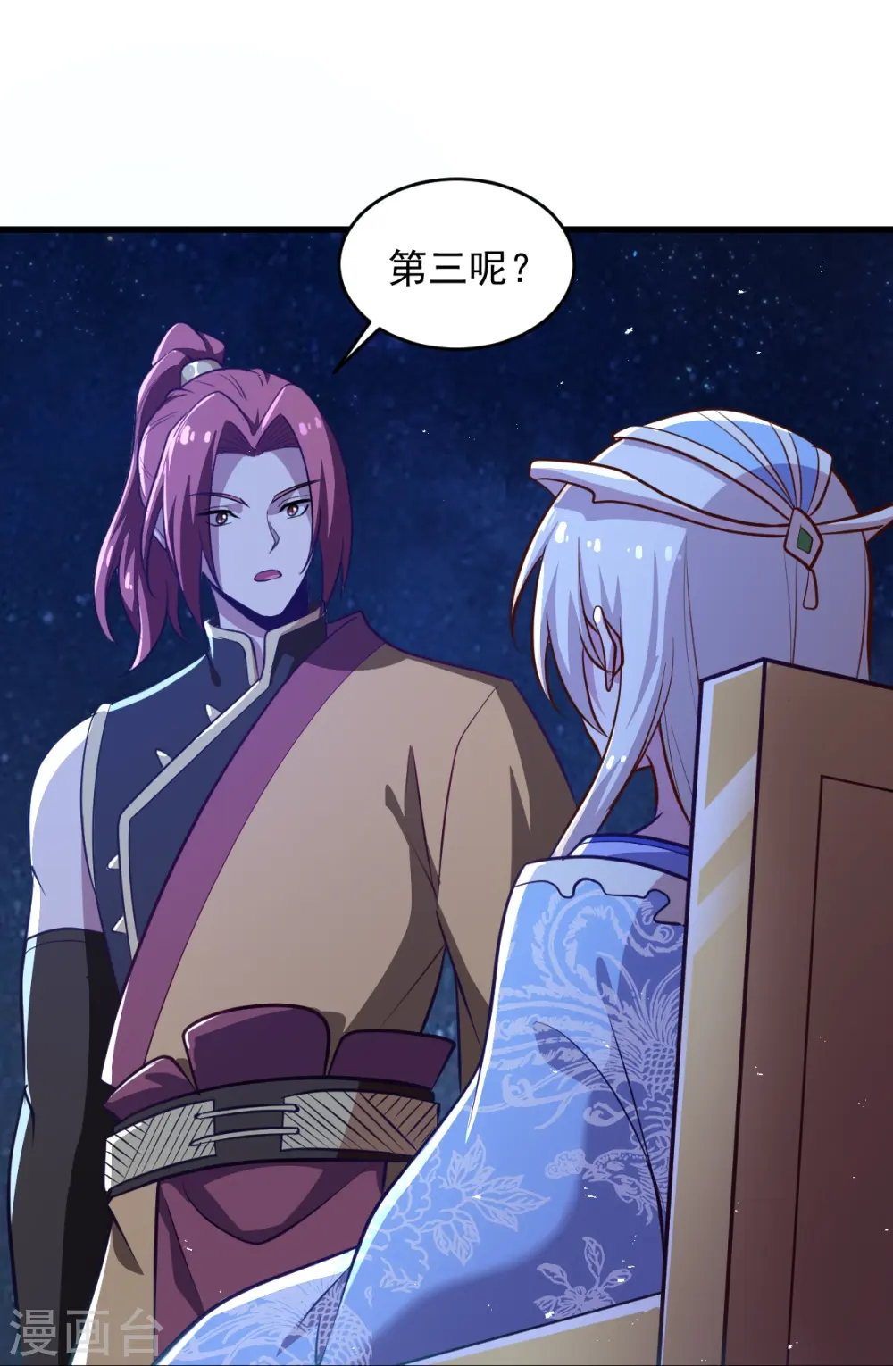 第212话 不如设个反局 第30页