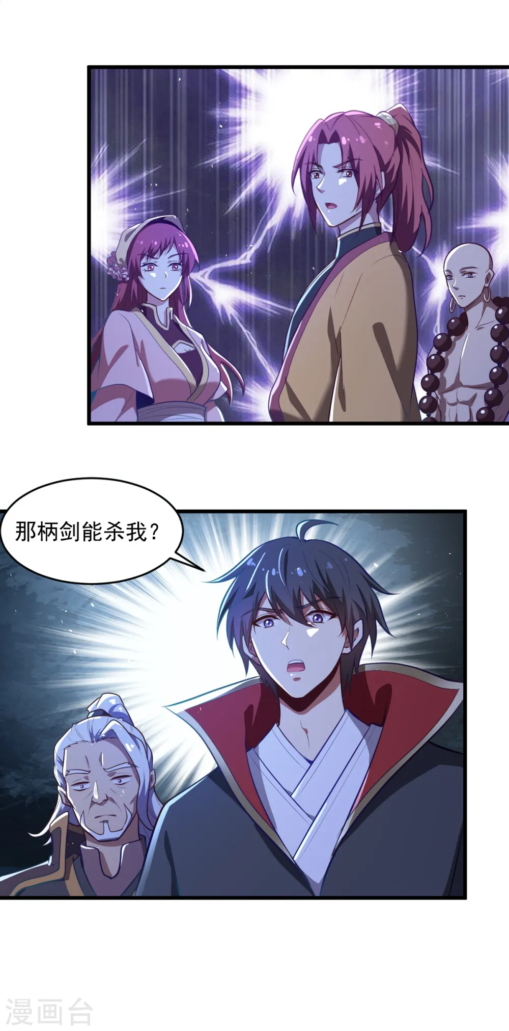 第212话 不如设个反局 第32页