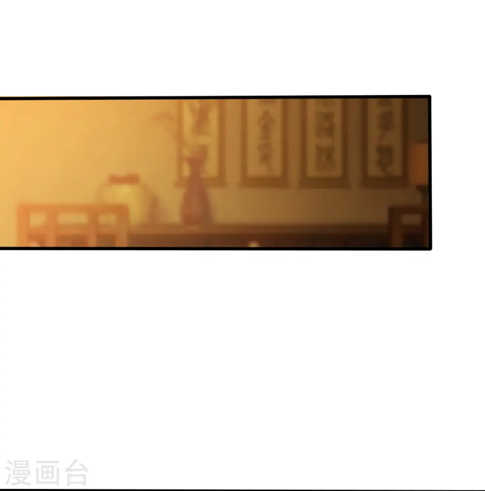 第211话 天阶灵器？ 第9页