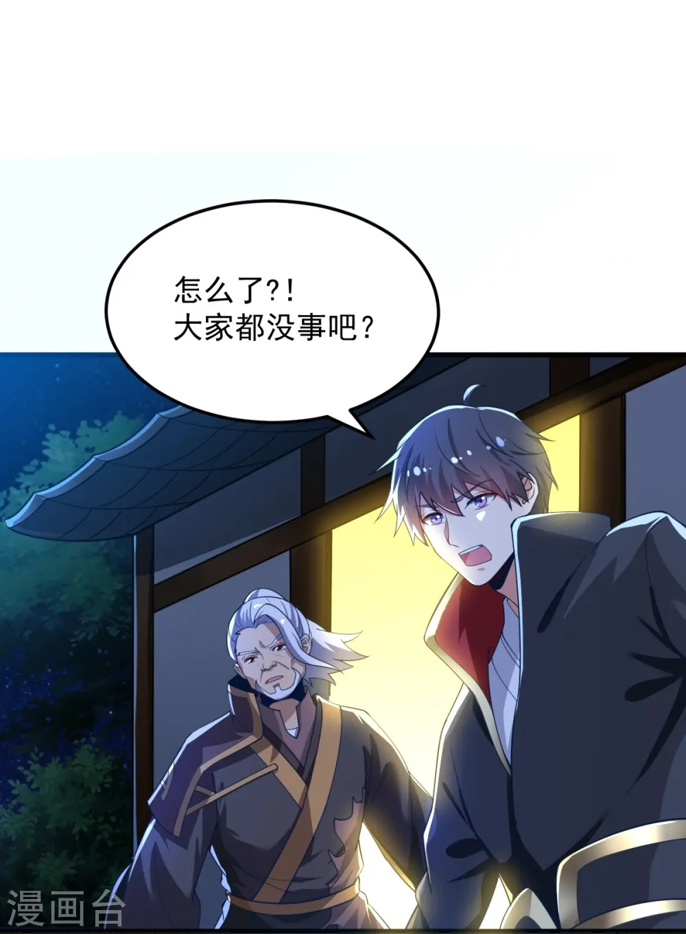 第211话 天阶灵器？ 第21页