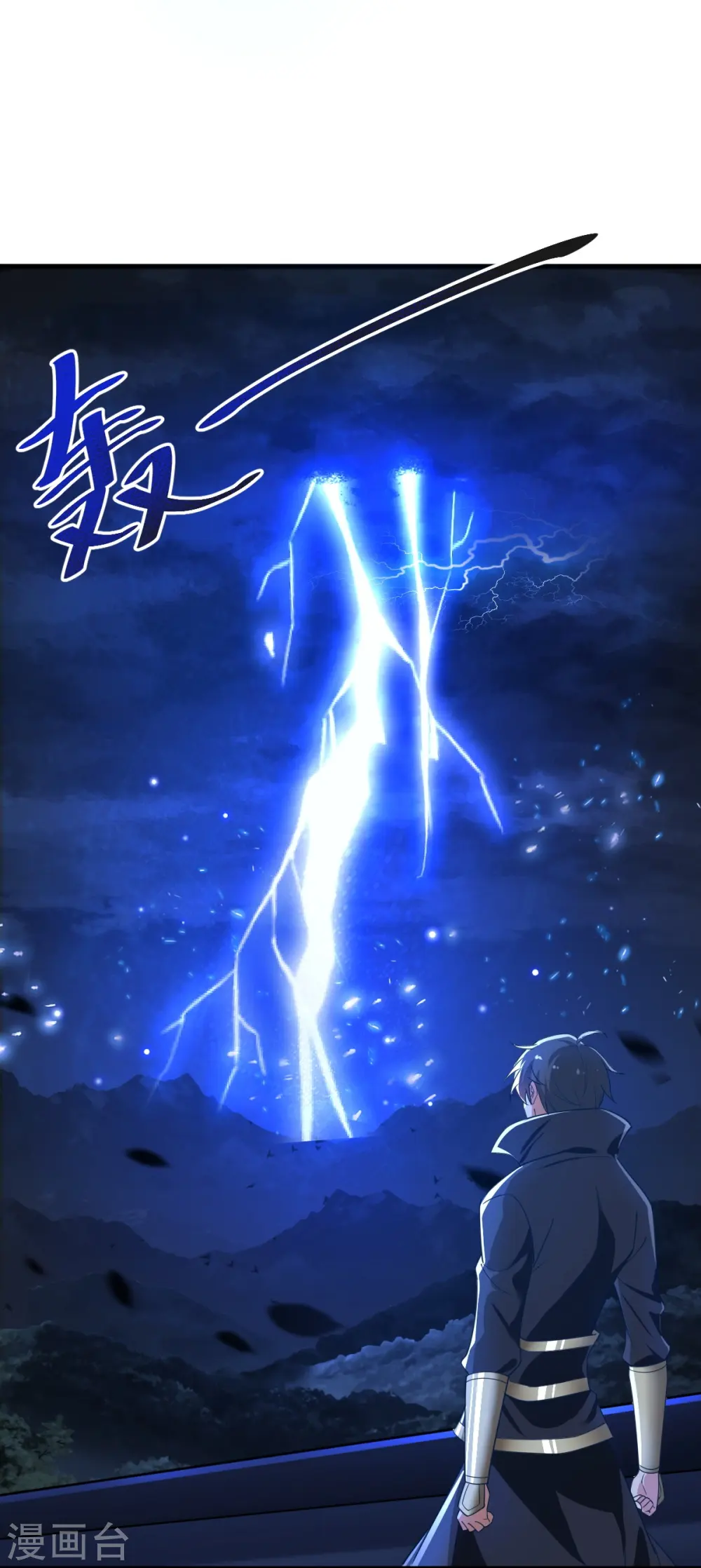 第211话 天阶灵器？ 第25页