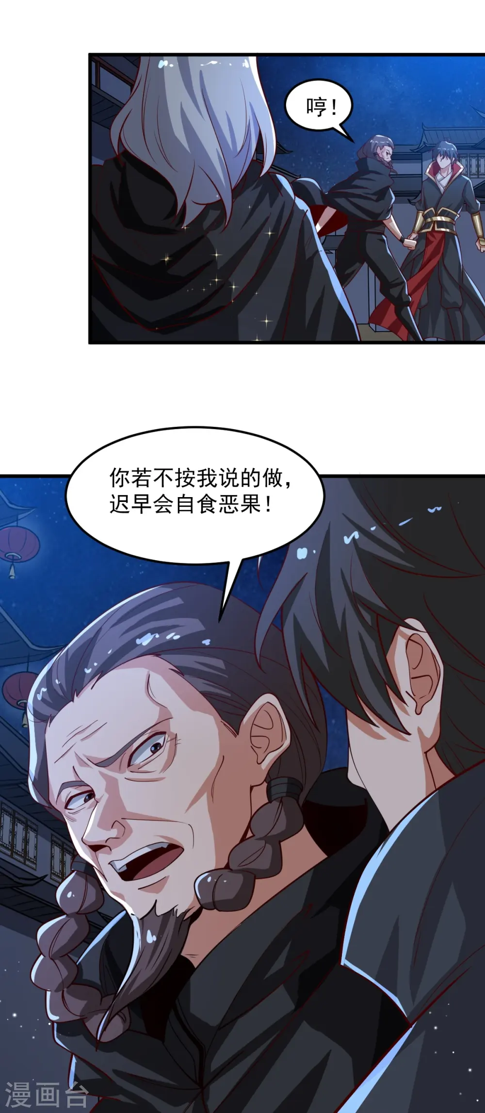 第210话 好，我等你！ 第5页