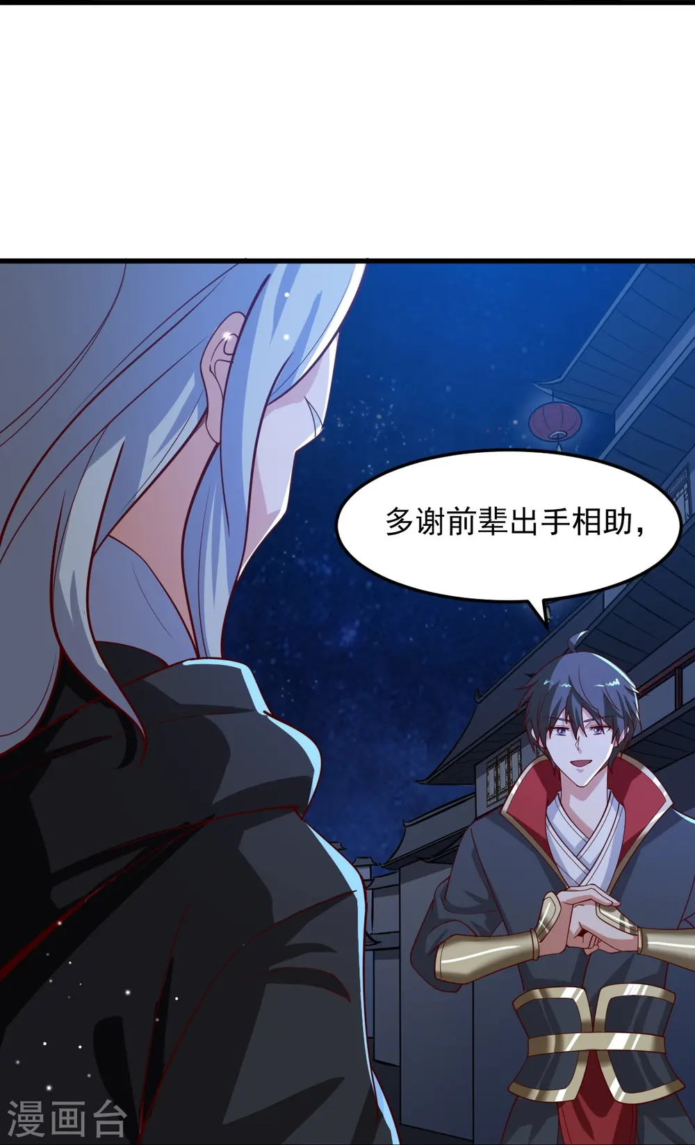 第210话 好，我等你！ 第7页
