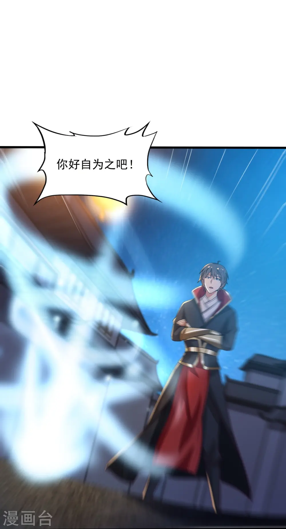 第210话 好，我等你！ 第13页