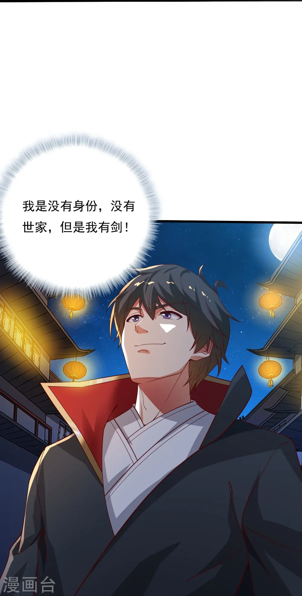 第210话 好，我等你！ 第14页