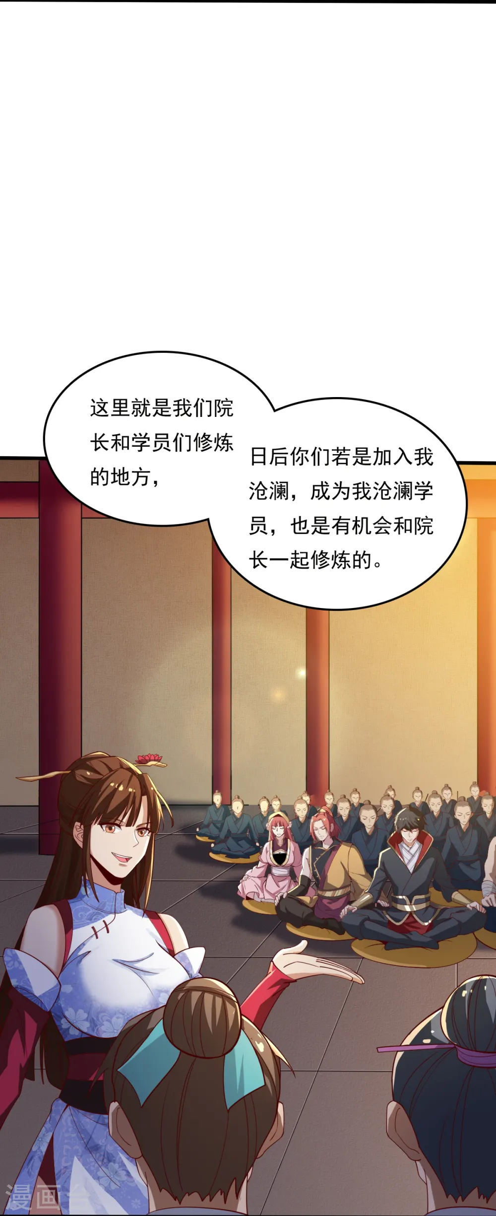 第210话 好，我等你！ 第20页