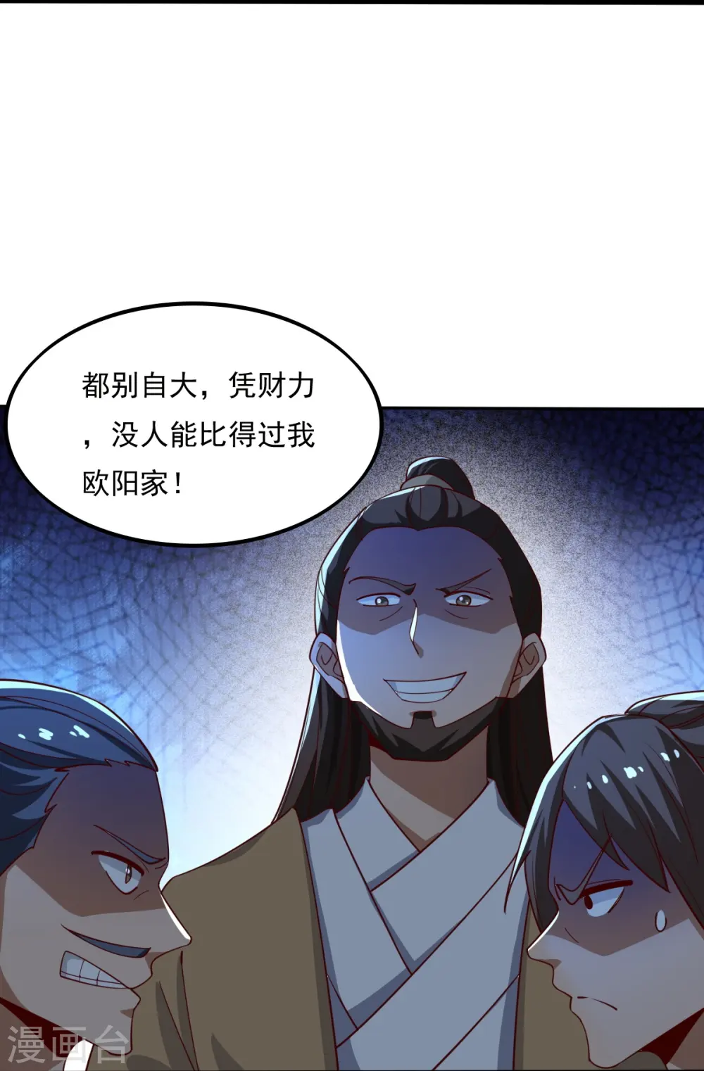 第210话 好，我等你！ 第24页