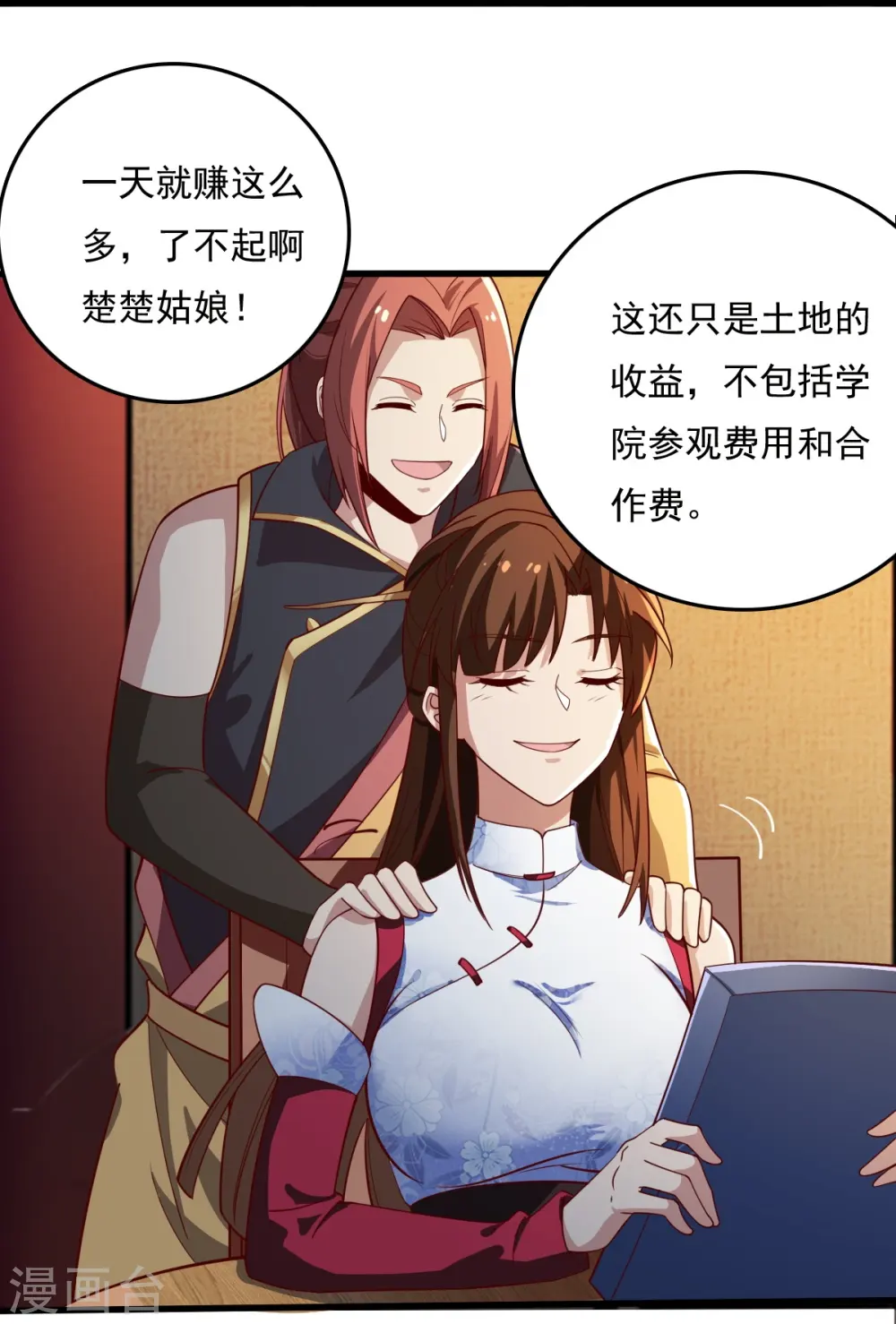 第210话 好，我等你！ 第30页