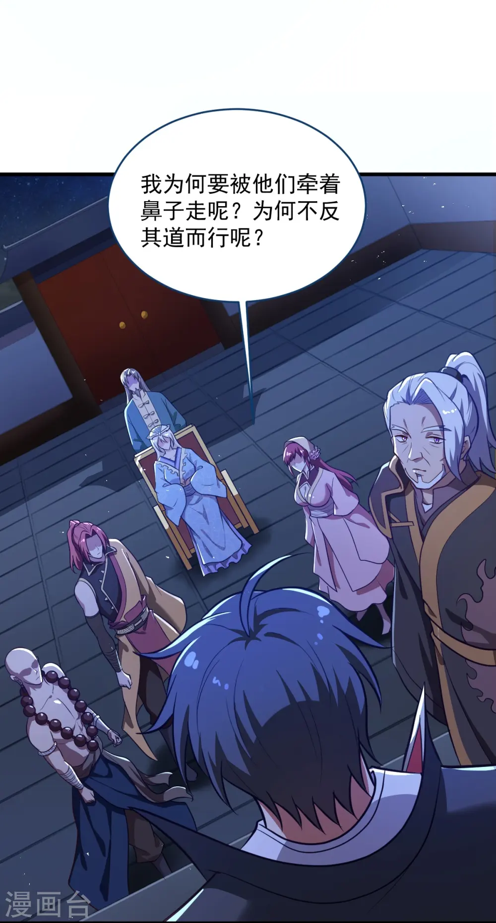 第213话 将计就计 第6页