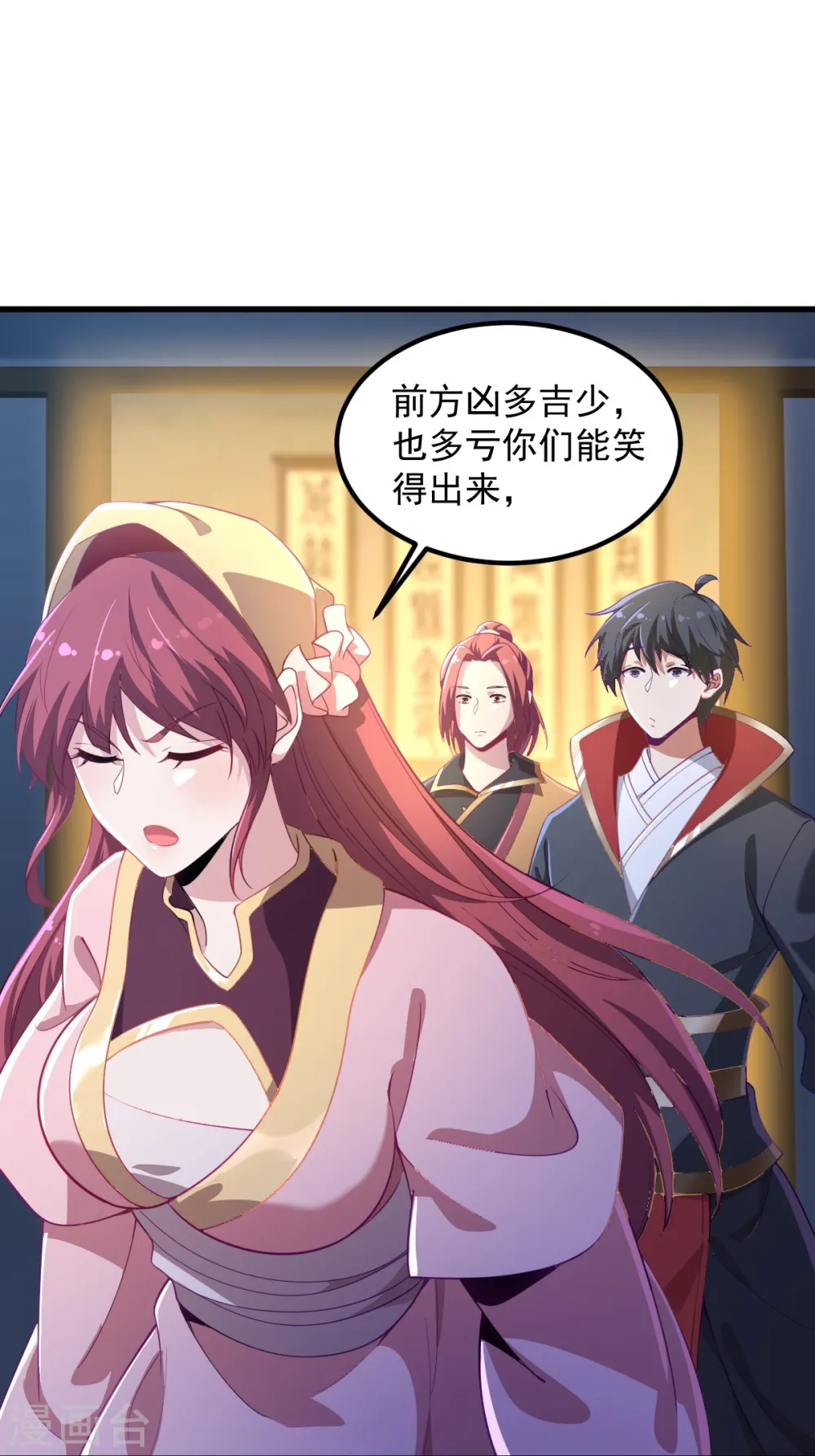 第213话 将计就计 第11页