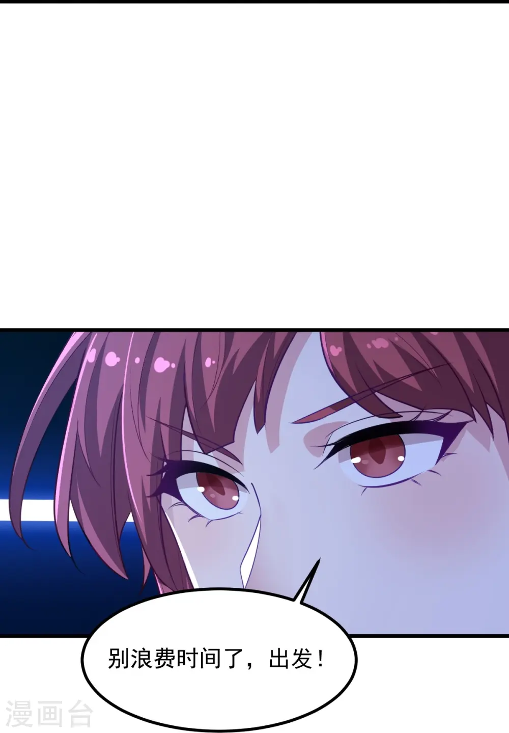 第213话 将计就计 第12页