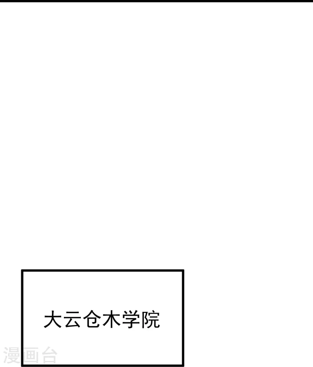 第213话 将计就计 第18页