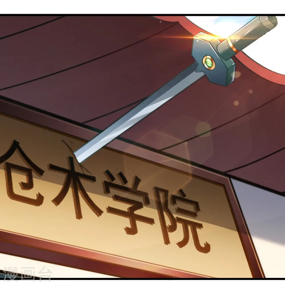 第213话 将计就计 第19页