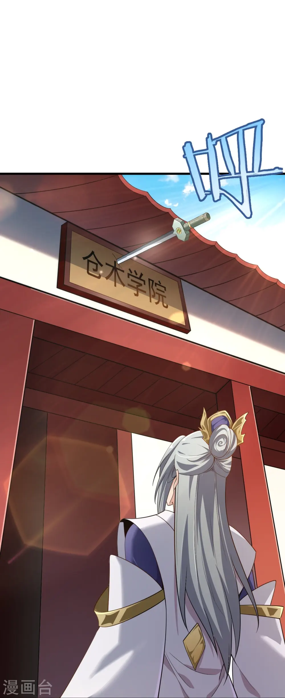 第213话 将计就计 第20页