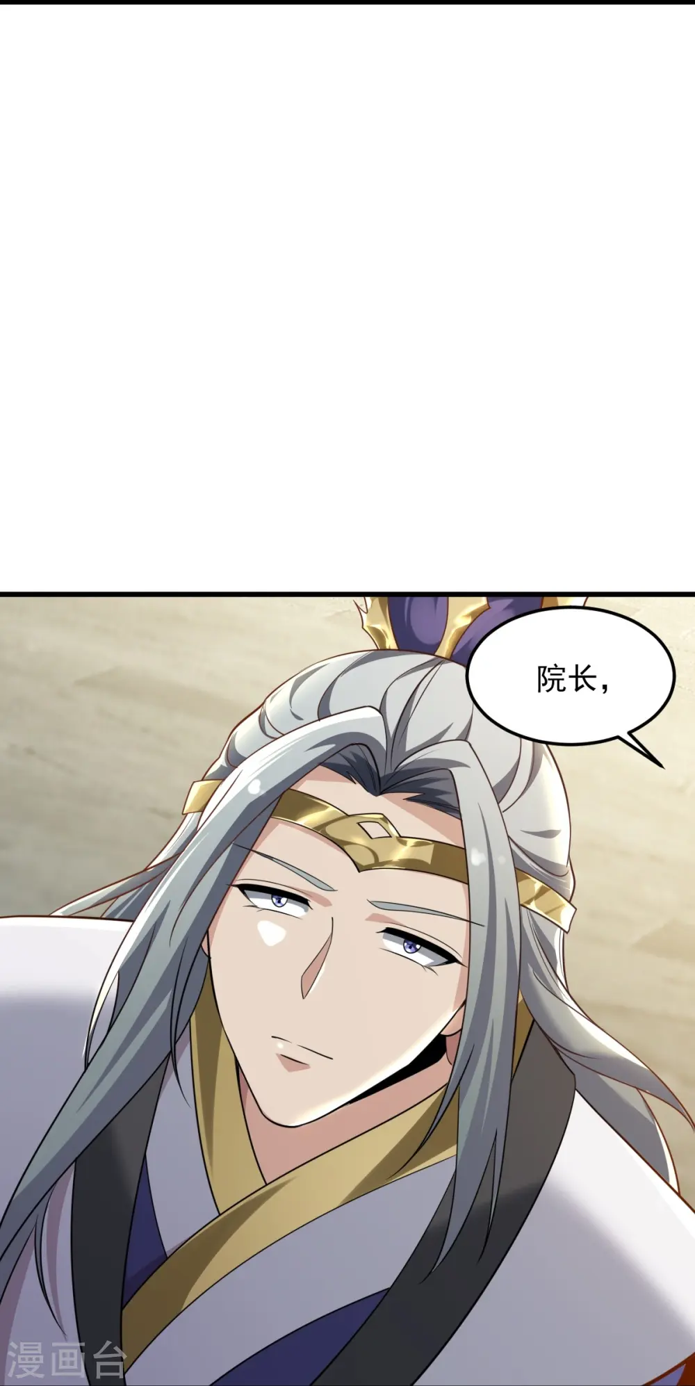 第213话 将计就计 第21页
