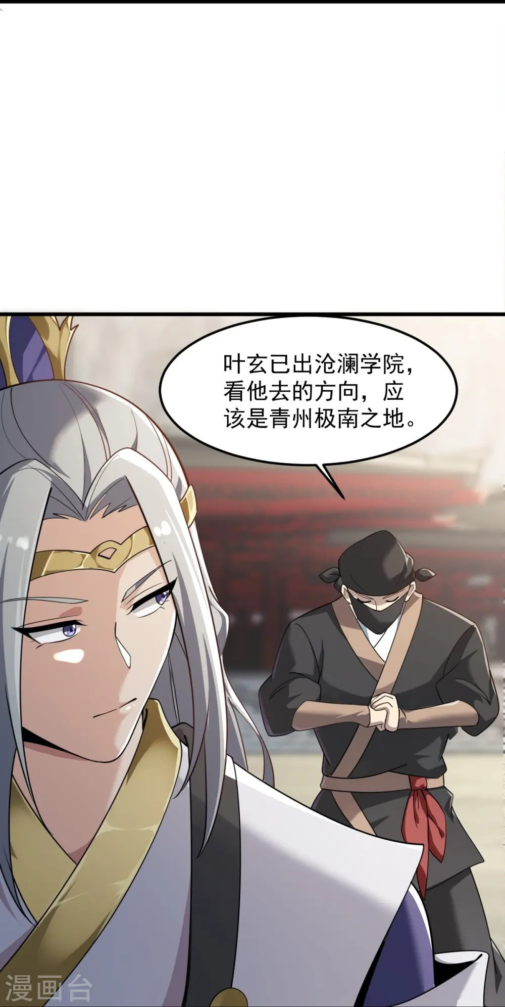 第213话 将计就计 第22页