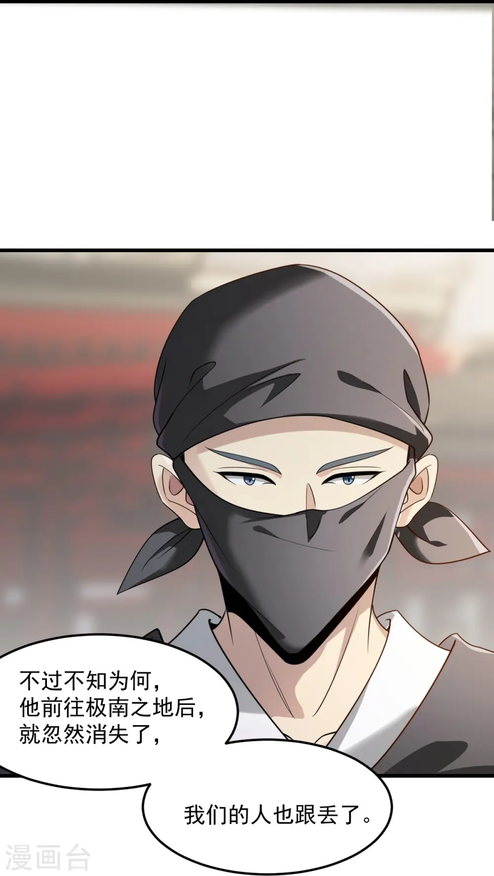 第213话 将计就计 第23页