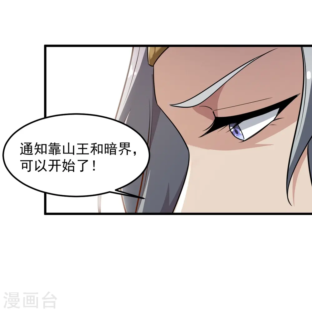 第213话 将计就计 第25页