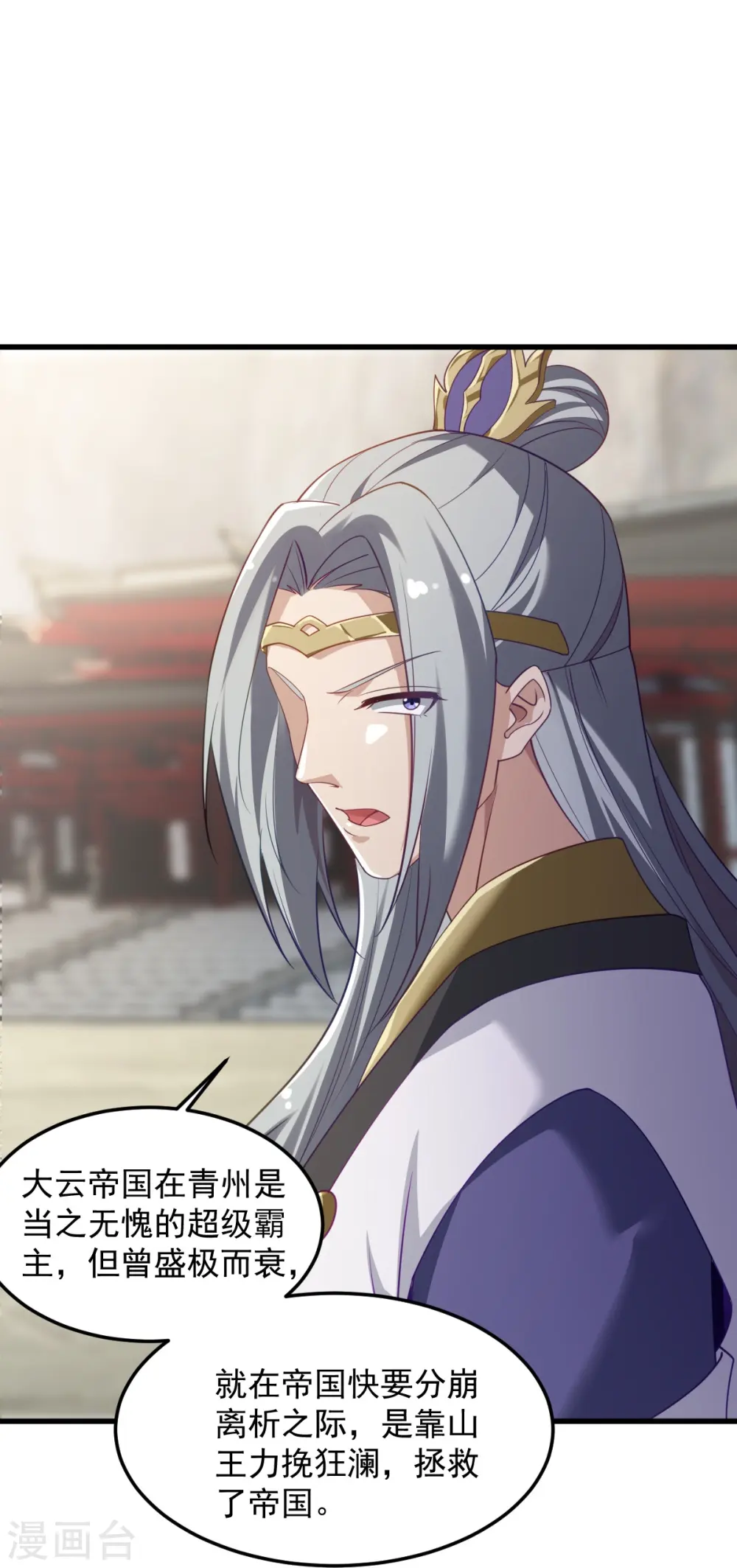 第213话 将计就计 第27页