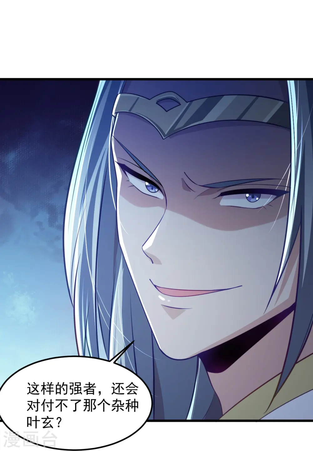 第213话 将计就计 第28页