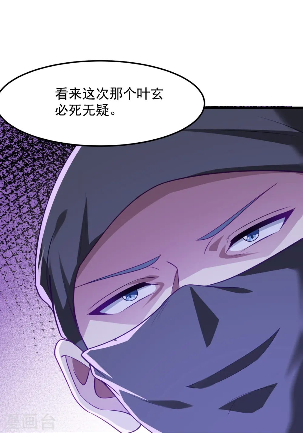 第213话 将计就计 第29页