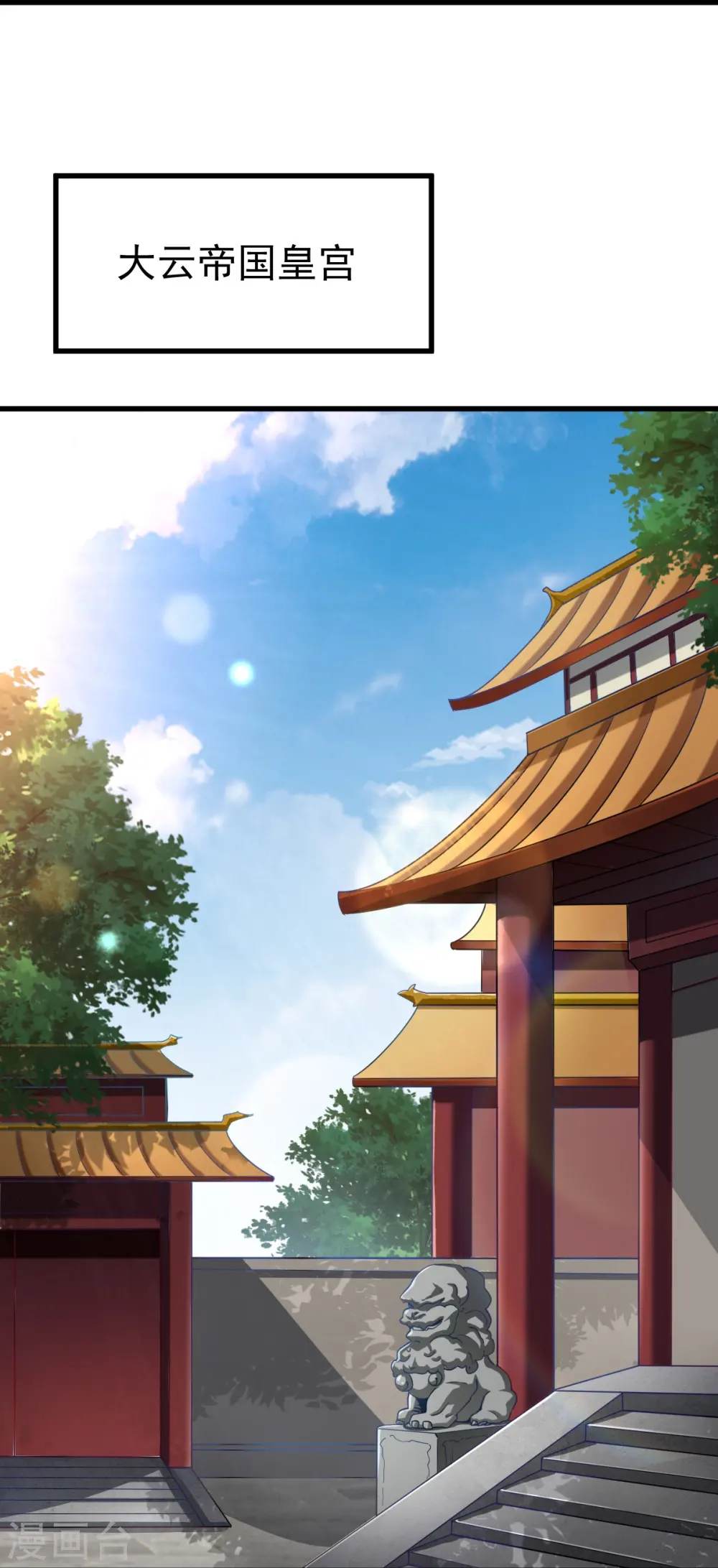 第213话 将计就计 第30页