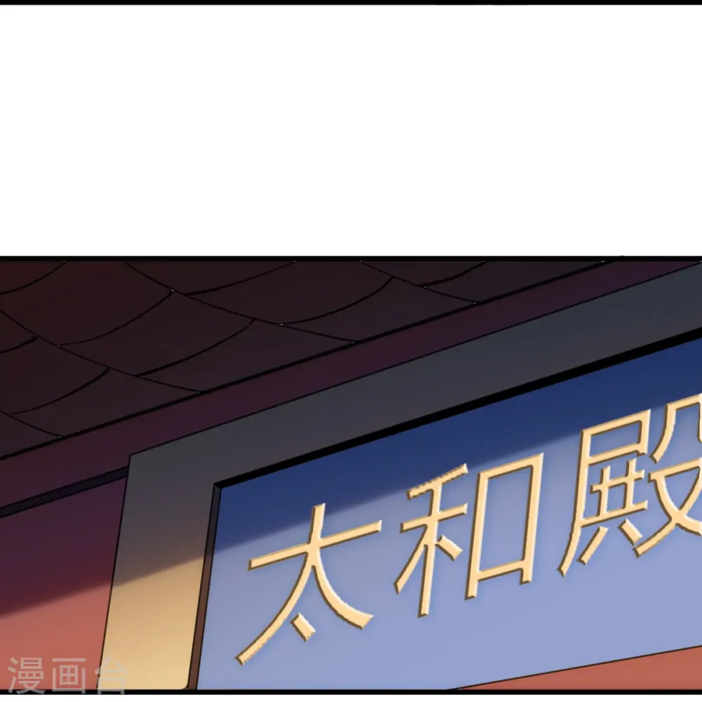 第213话 将计就计 第31页