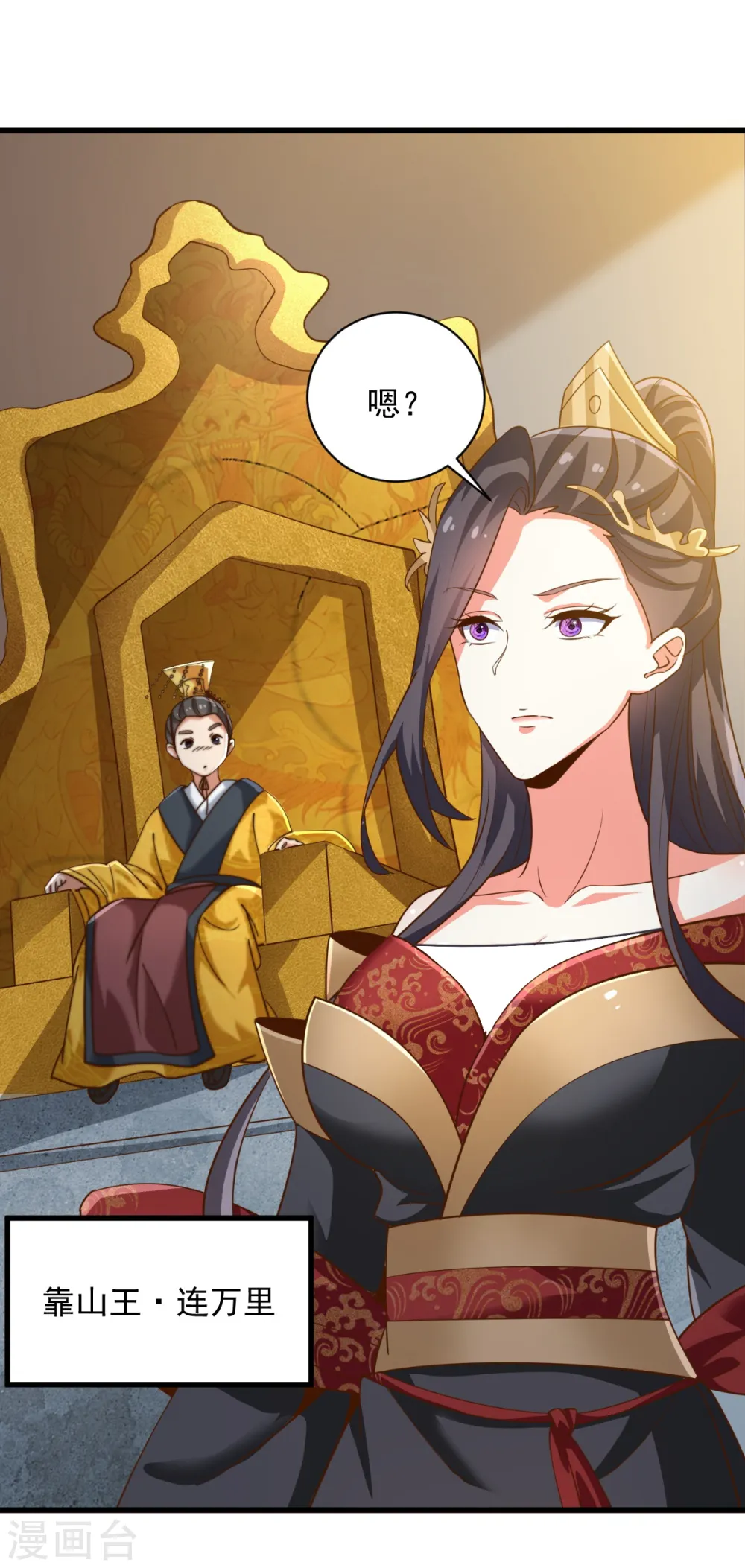 第213话 将计就计 第34页